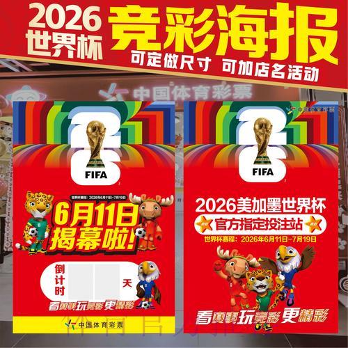 2026年世界杯竞猜平台全面评测与推荐指南 2026年世界杯竞猜平台全面评测与推荐指南