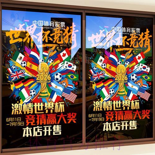 世界杯竞猜官方购票入口网站 世界杯竞猜官方购票入口网站
