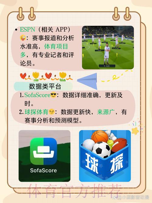深度盘点:世界杯APP的核心功能与独特优势全揭秘 深度盘点:世界杯APP的核心功能与独特优势全揭秘