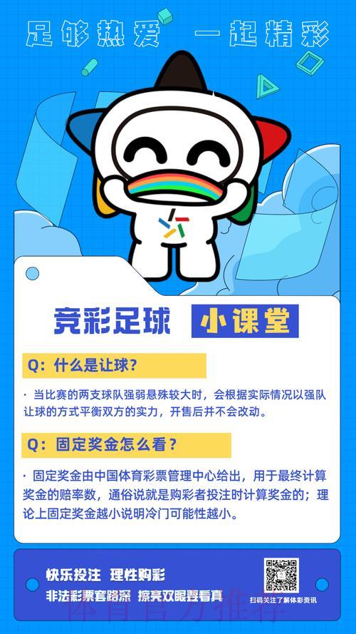足球竞猜软件免费获取指南 足球竞猜软件免费获取指南