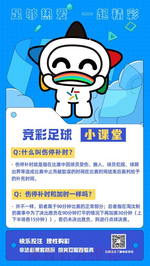 足球竞猜软件免费获取指南 足球竞猜软件免费获取指南