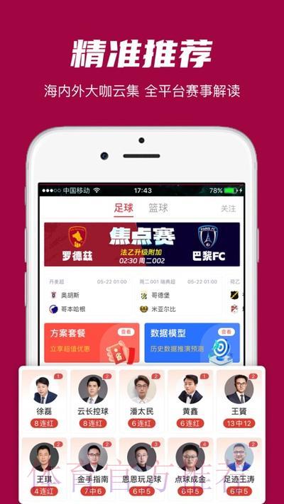 世界杯竞猜应用下载 世界杯竞猜应用下载