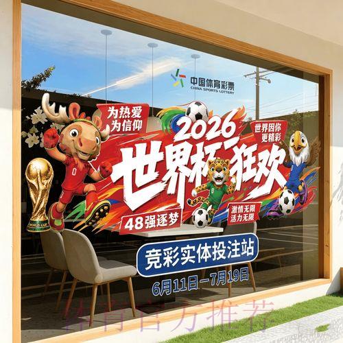 2026年世界杯竞猜官方稳定访问入口 2026年世界杯竞猜官方稳定访问入口