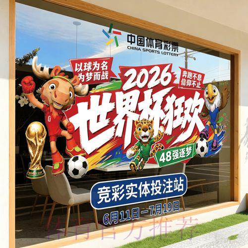 2026年世界杯竞猜官方稳定访问入口 2026年世界杯竞猜官方稳定访问入口