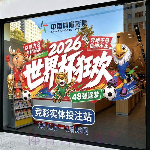 2026世界杯足球竞猜安卓客户端官方推荐平台 2026世界杯足球竞猜安卓客户端官方推荐平台