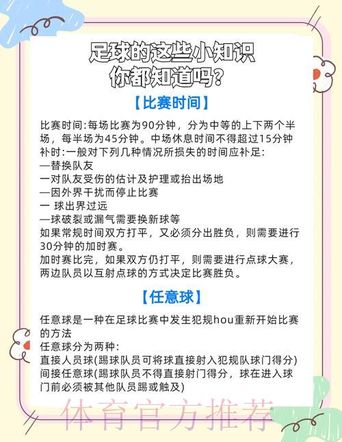 世界杯滚球竞猜热门疑问全解析