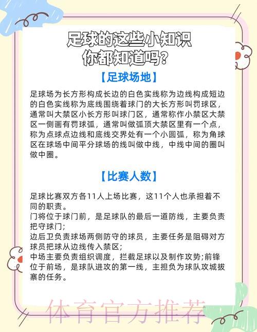 世界杯滚球竞猜热门疑问全解析