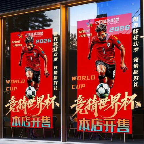 世界杯竞猜平台如何保障资金安全？全面深度解析