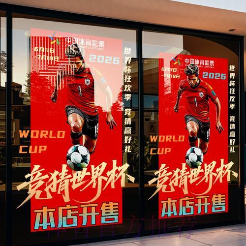 世界杯竞猜平台如何保障资金安全？全面深度解析