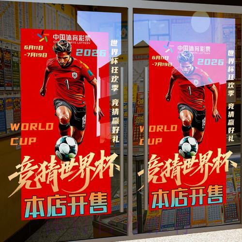 世界杯竞猜平台如何保障资金安全？全面深度解析