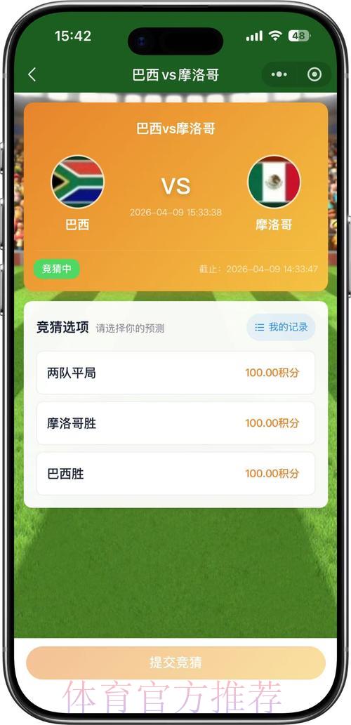 世界杯竞猜平台:如何科学制定合理的竞猜策略计划 世界杯竞猜平台:如何科学制定合理的竞猜策略计划