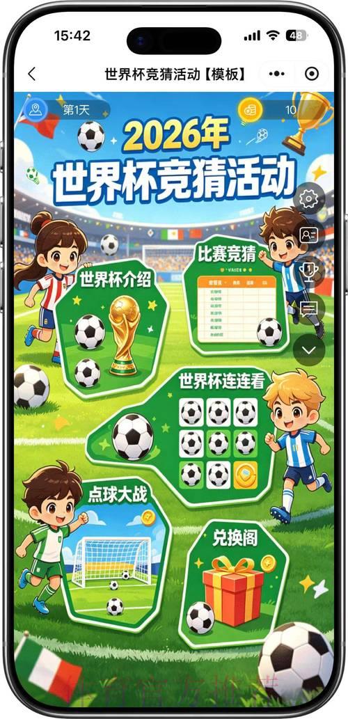 世界杯竞猜投注官方平台 世界杯竞猜投注官方平台