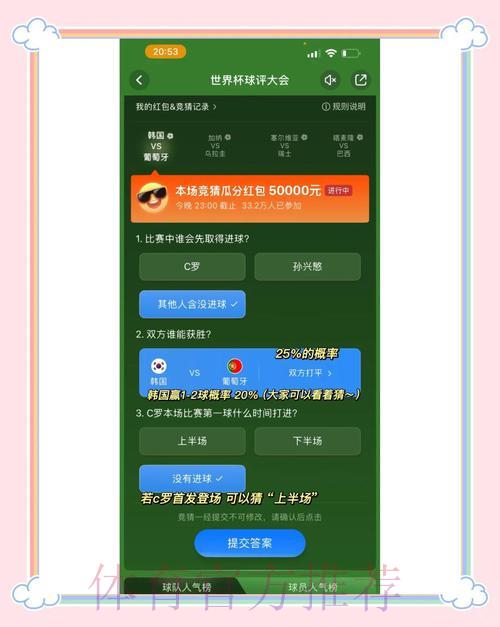 世界杯竞猜平台:如何科学制定合理的竞猜策略计划 世界杯竞猜平台:如何科学制定合理的竞猜策略计划