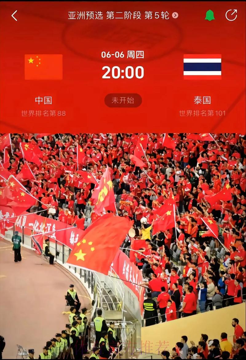 2026世界杯预选赛中国队全程比赛直播