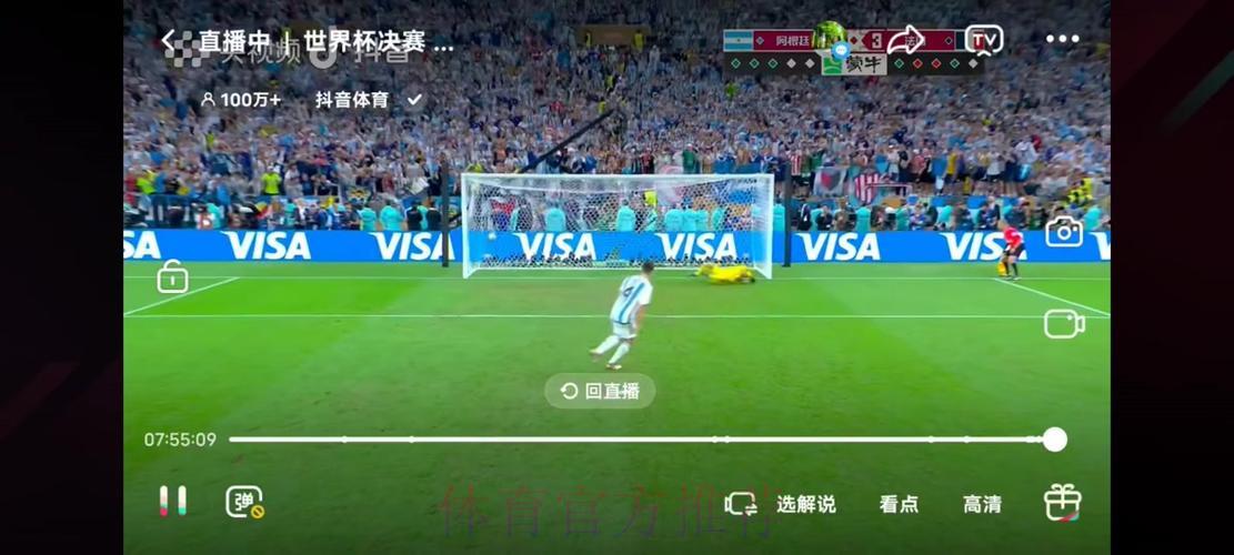 史上最全世界杯直播频道大全推荐