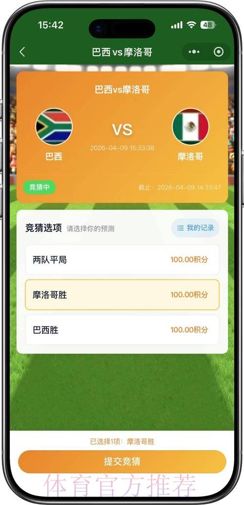 世界杯在线竞猜终极预测攻略 世界杯在线竞猜终极预测攻略