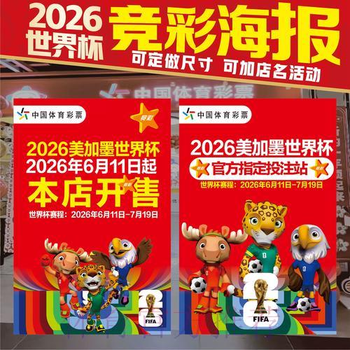 2026年世界杯竞猜平台精选推荐与深度解析 2026年世界杯竞猜平台精选推荐与深度解析