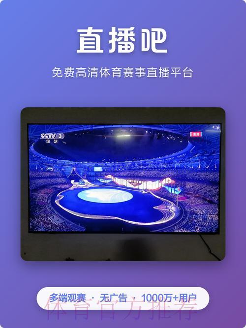 2026世界杯免费全程直播平台 2026世界杯免费全程直播平台