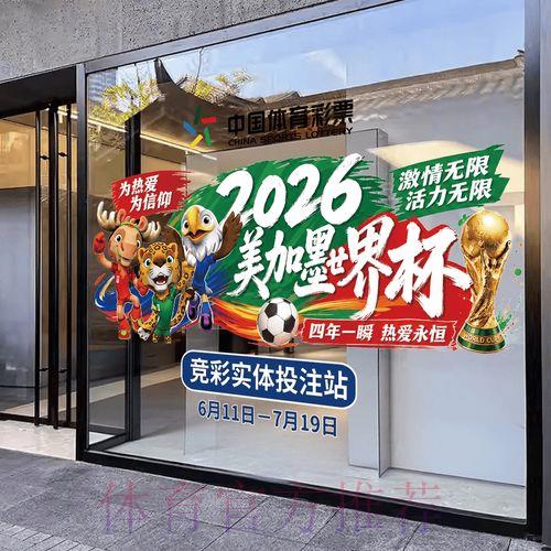 2026世界杯官方在线竞猜平台正规下载入口 2026世界杯官方在线竞猜平台正规下载入口
