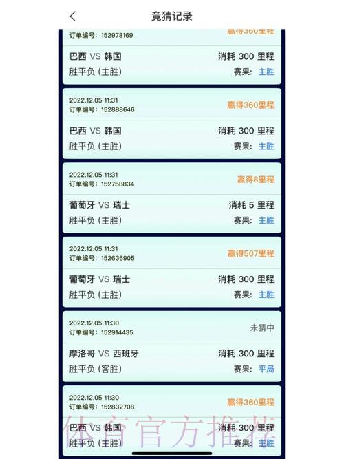 世界杯竞猜安卓版首选应用