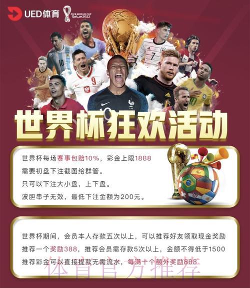 世界杯官方安全投注平台网站