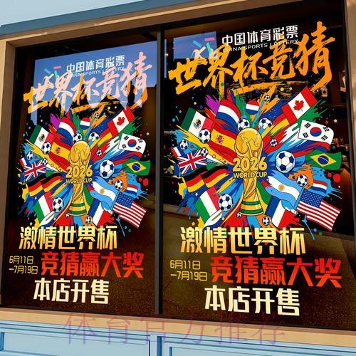 世界杯竞猜平台的相关法律法规与监管限制